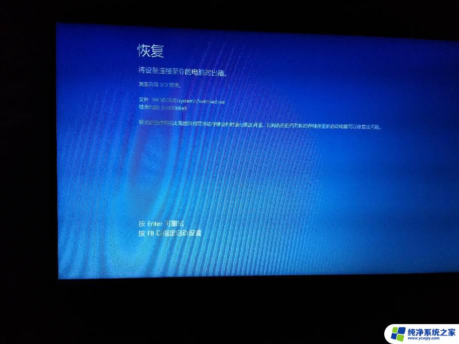 win10笔记本无法关机 win10无法关机黑屏怎么办