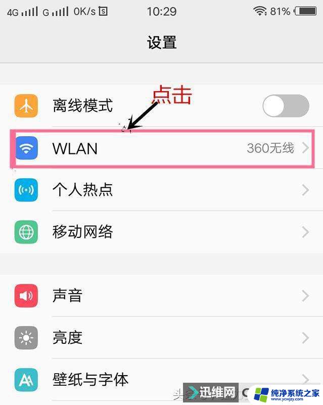 wifi越来越慢怎么解决 WiFi网速突然变慢怎么办