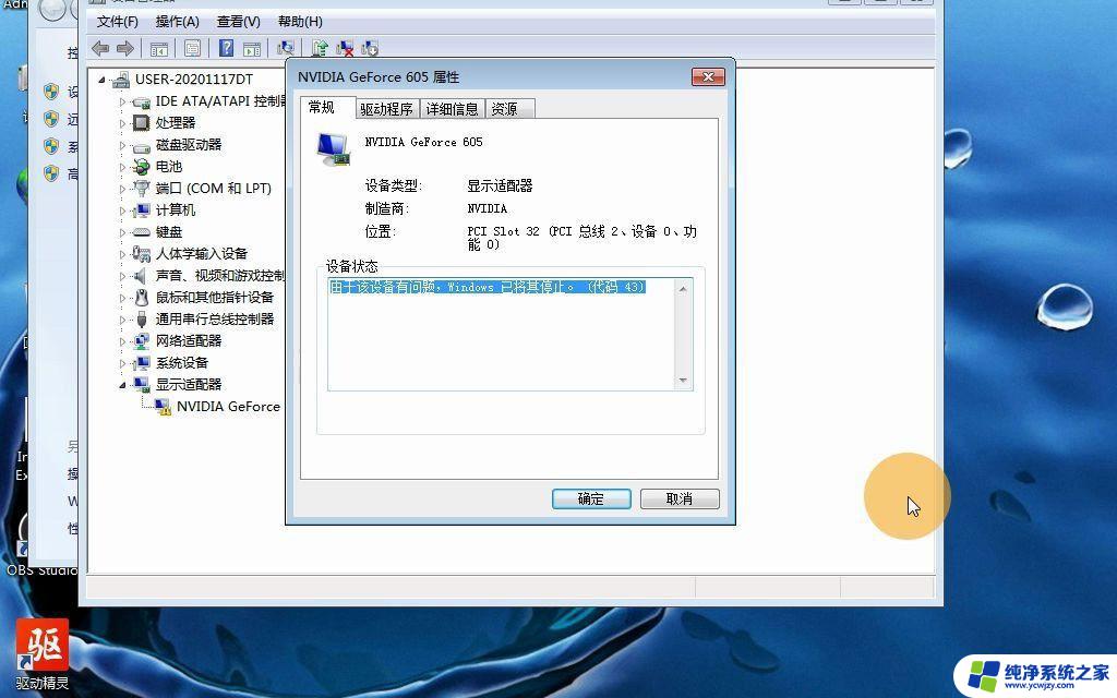 显卡win10由于该设备有问题怎么办 win10显卡显示该设备有问题怎么办