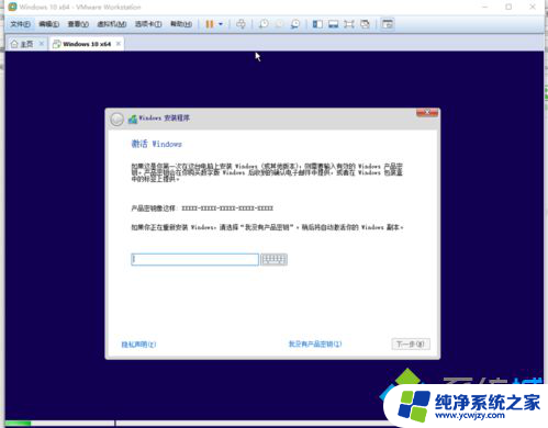 win10虚拟机安装win10