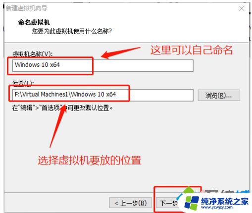 win10虚拟机安装win10