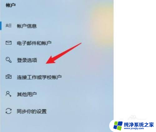 win10锁屏怎么设置密码