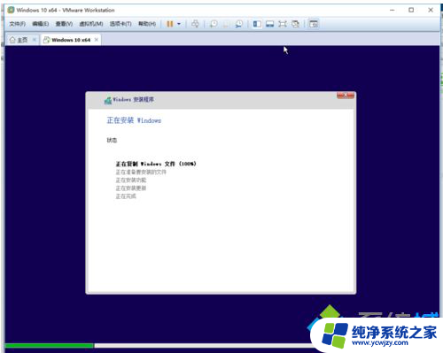 win10虚拟机安装win10