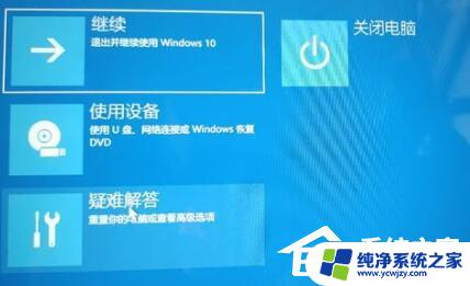 新电脑win11系统登录卡住了怎么办