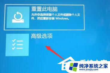 新电脑win11系统登录卡住了怎么办