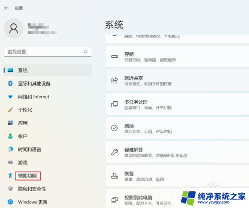 win11终端窗口滚动条显示