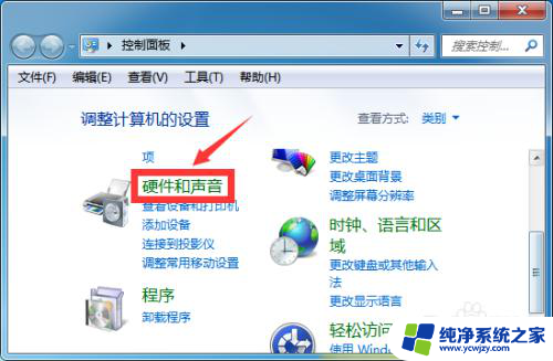 电脑连接耳机没声音怎么设置win7