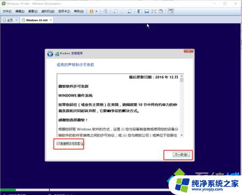 win10虚拟机安装win10