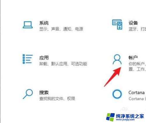 win10锁屏怎么设置密码