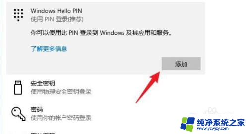 win10锁屏怎么设置密码