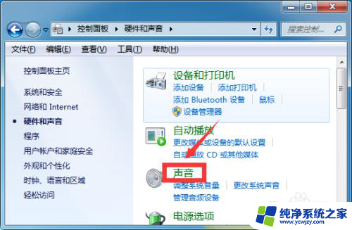 电脑连接耳机没声音怎么设置win7