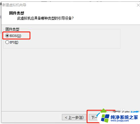 win10虚拟机安装win10