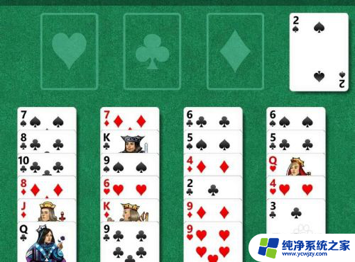 win10如何玩空当接龙