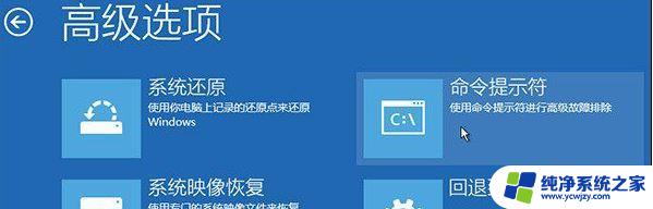 win10强制关机后无法正常启动