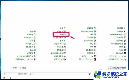 windows10屏幕翻转