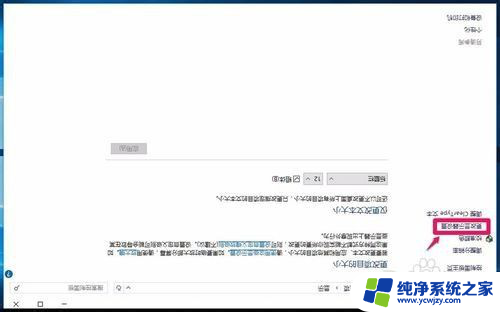 windows10屏幕翻转