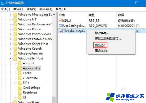 win10注册服务