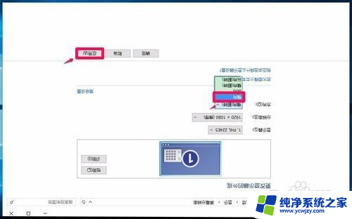 windows10屏幕翻转