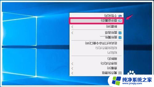 windows10屏幕翻转