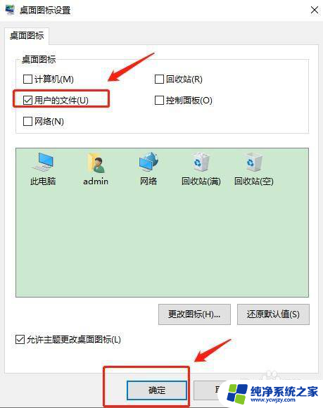 win10用户桌面文件丢失