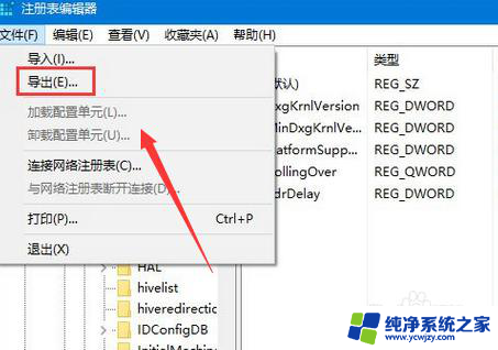 win10注册服务