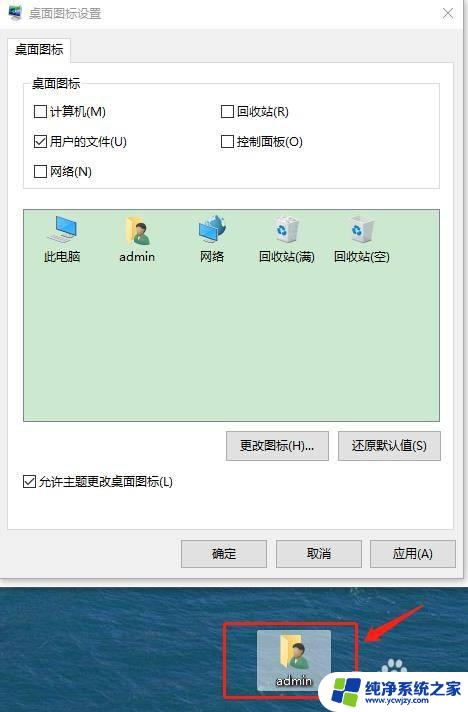 win10用户桌面文件丢失