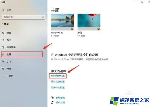 win10用户桌面文件丢失