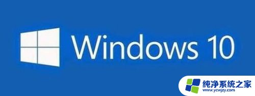 win10注册服务