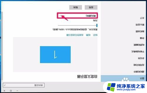 windows10屏幕翻转