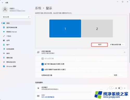 win11怎样让副屏只运行游戏