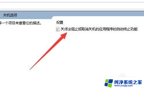 win10自动弹出关机操作怎么办