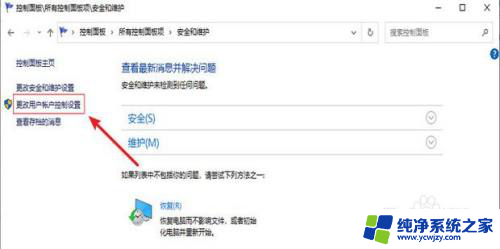 win11打开软件提示弹窗怎么关闭