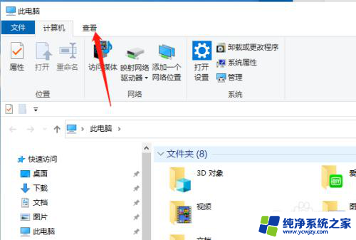 win10系统取消受限制的文件