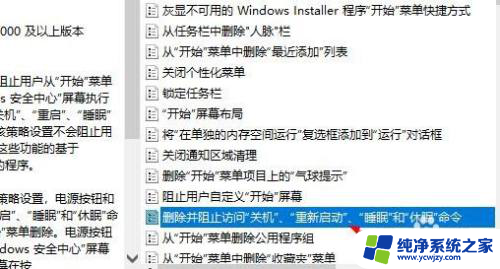 win10关机一直提示正在关机