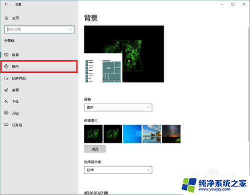 win10重装后任务栏是白色的