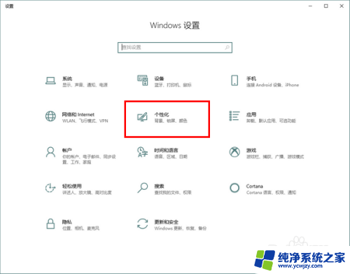 win10重装后任务栏是白色的