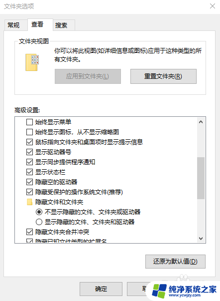 win10系统取消受限制的文件