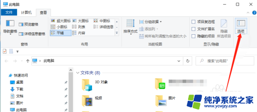 win10系统取消受限制的文件