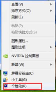 win7桌面白图标