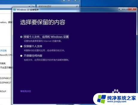 老硬盘win7系统装到新电脑