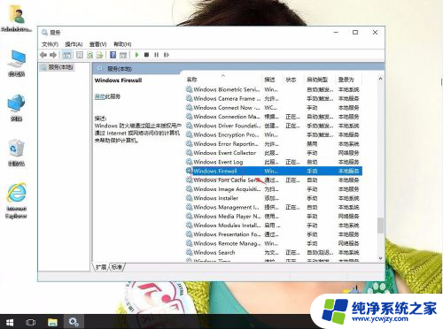 win10启动文件和打印机共享不能保存