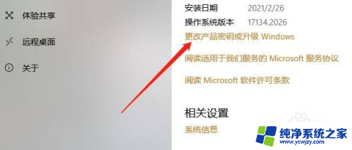 win10系统复刻