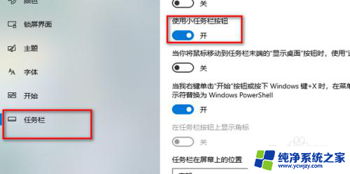 win10系统怎么没有运行栏