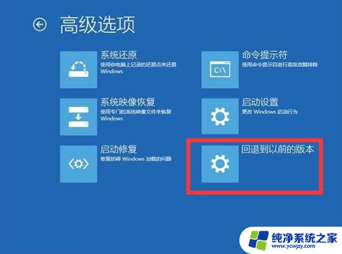 win10强制重启后