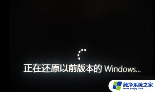 win10强制重启后