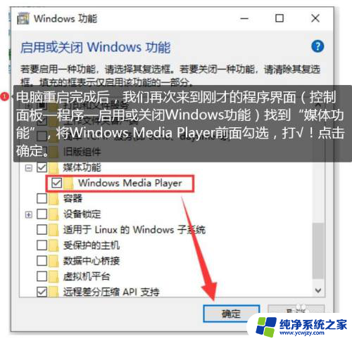 win10播放视频显示服务器运行失败