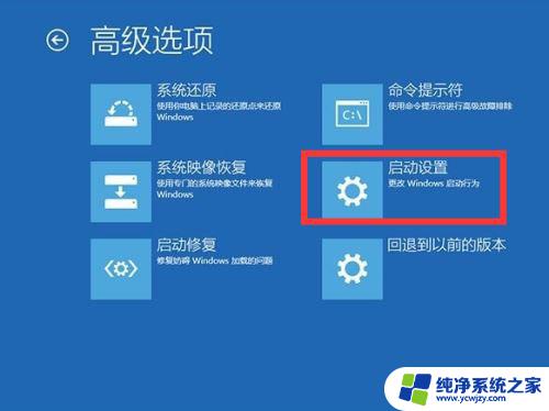 win10强制重启后