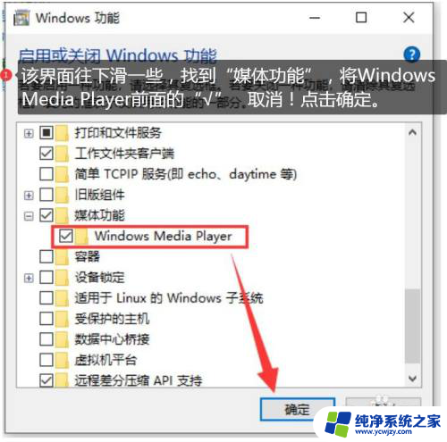 win10播放视频显示服务器运行失败