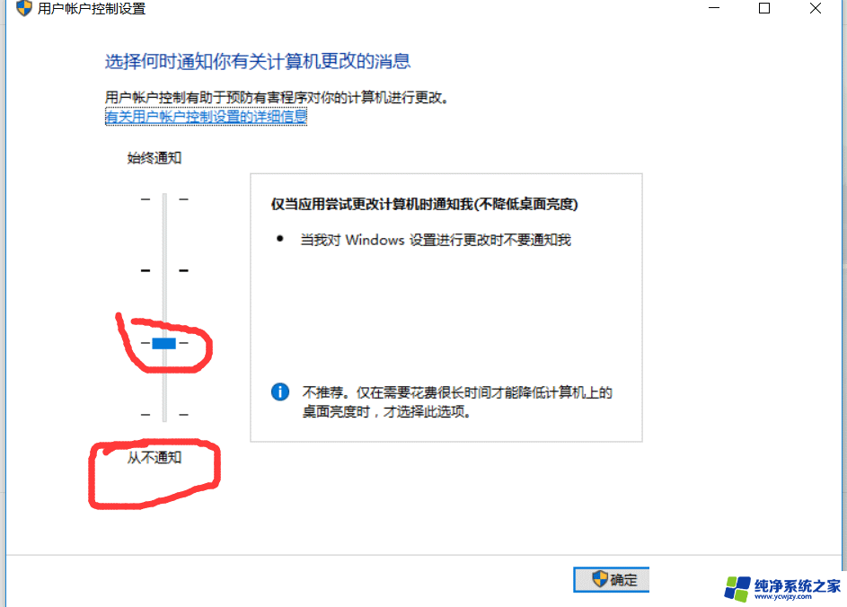 取消win10提示