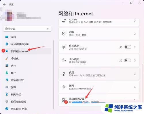 win11怎么设置以太网ip